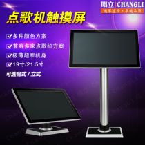 2020年电脑点歌机行业概览 厂商、批发商与报价分析