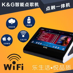卡拉OK点歌机首选K G点歌机 专业娱乐体验的明智之选