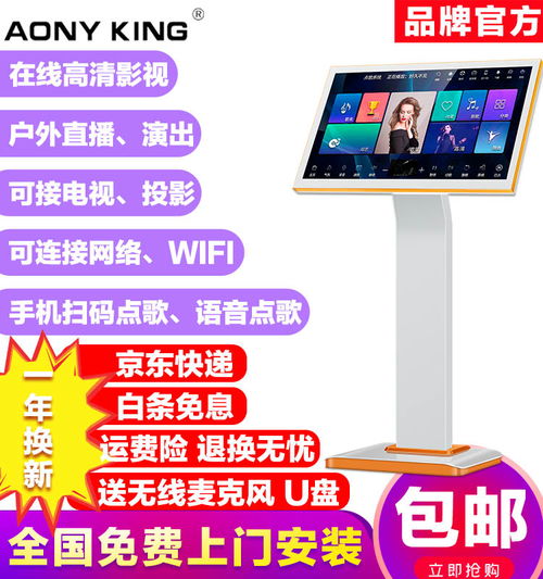 澳尼电子 衡水点歌机家用臻选之选