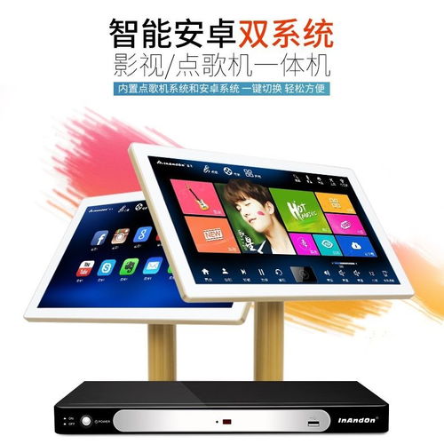 音王点歌机家庭KTV一体机套装 打造家中专属K歌天地