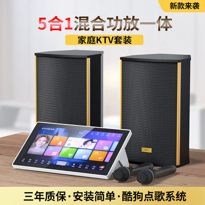 五合一点歌机酷狗系统 客厅变身私人KTV，唱出你的快乐星球！