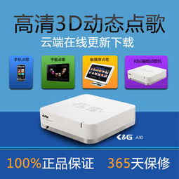 点歌机与卡拉OK点歌系统 全面解析批发与设备选择