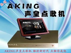厦门鑫晟视电子 立体动态豪华网络版点歌系统，引领家庭娱乐新潮流