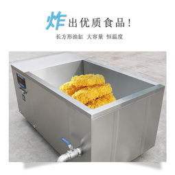 方宁大型电磁单缸炸炉 食品厂油炸设备的智能化升级与选购指南